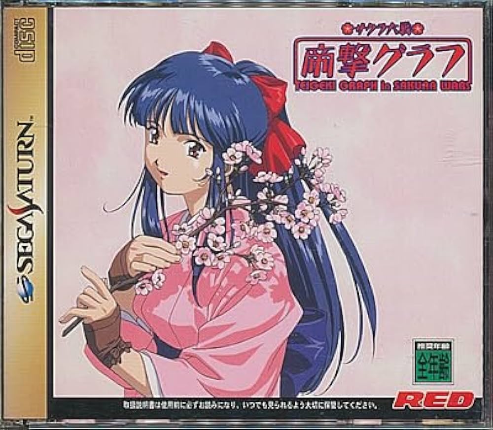 Amazon | サクラ大戦 帝撃グラフ | ゲームソフト