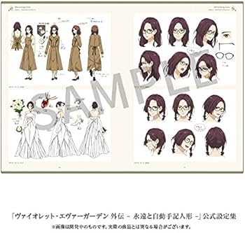 Amazon.co.jp: 設定資料集 2冊セット ヴァイオレット・エヴァー