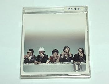 Amazon.co.jp: 東京事変/群青日和 CD シングル 椎名林檎 : おもちゃ