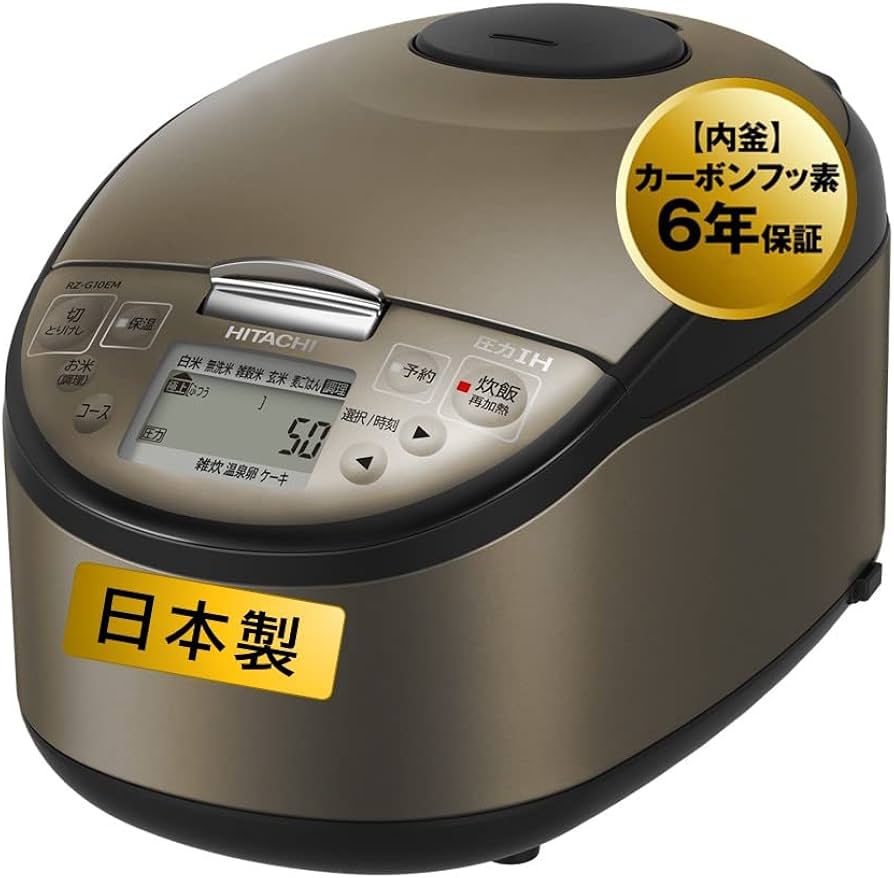Amazon | 日立 炊飯器 1升 圧力IH RZ-G18EM T ブラウンメタリック 圧力