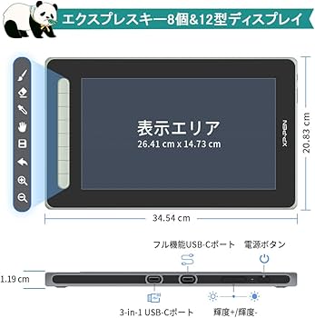 Amazon.co.jp: 【日本限定】 XPPen 液タブ Artist 12セカンド 豪華版