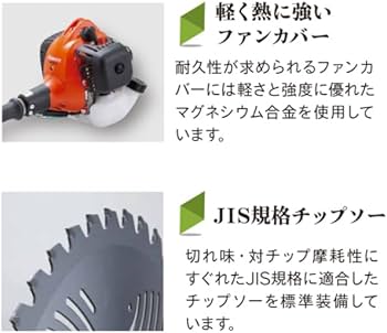 Amazon.co.jp: KIORITZ（共立） 刈払機 草刈り機 肩掛式 Uハンドル