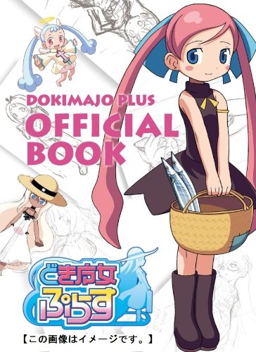 DS「どき魔女ぷらす」の詳細 - GAMEMAN（ゲームマン）