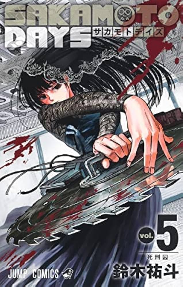 サカモトデイズ SAKAMOTO DAYS コミック 1-5巻セット |本 | 通販 | Amazon