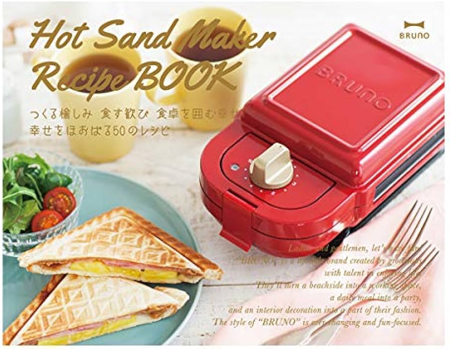Amazon | BRUNO ホットサンドメーカー ダブル レシピブックセット