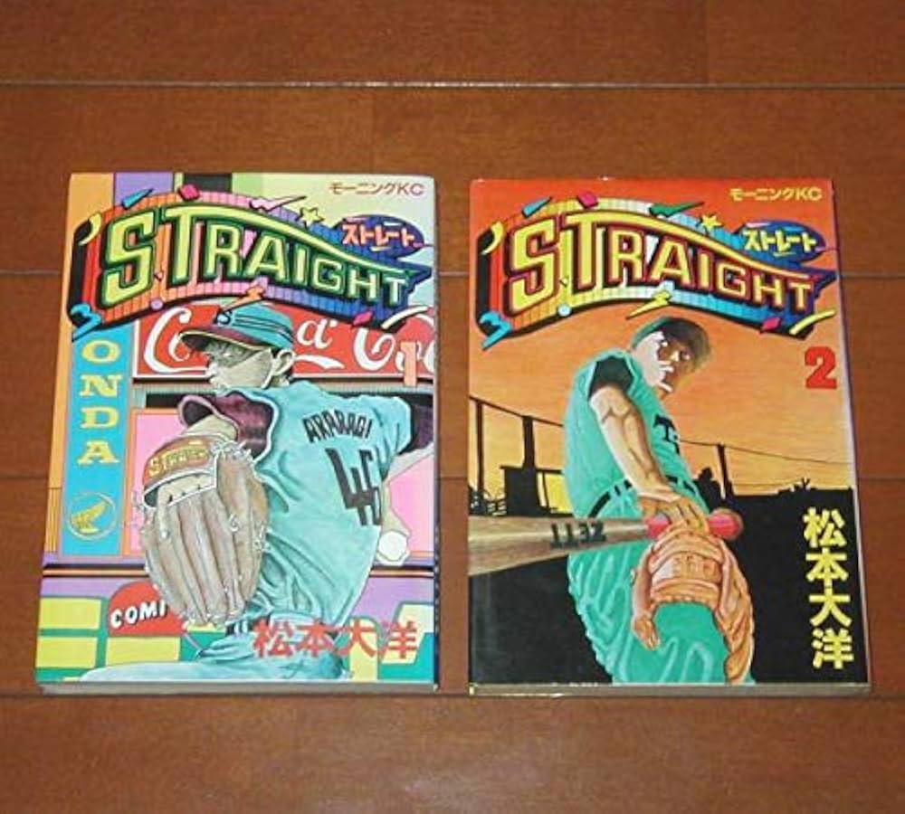 Amazon.co.jp: ストレート STRAIGHT 全2巻（完結） 松本大洋 全初版 : 本