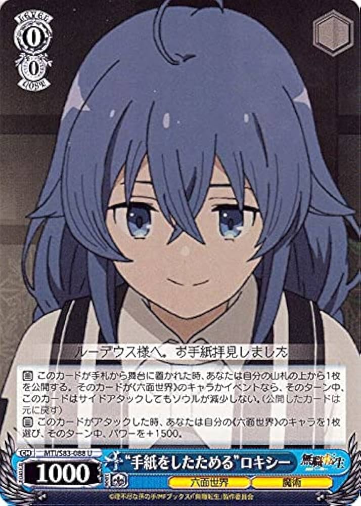 ヴァイスシュヴァルツ 無職転生 ルーデウス TD SP 英語版 PSA10