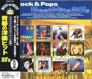Amazon.co.jp: 青春の 洋楽 ヒット CD2枚組 ヨコハマレコード限定 特典