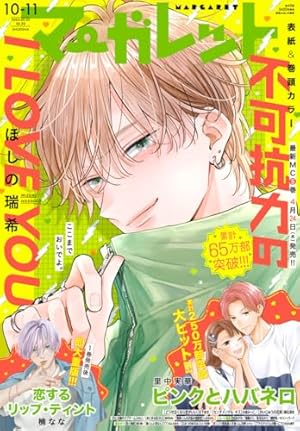 別冊マーガレット2013年6月号 別冊マーガレット2013年6月号 Amazon.co