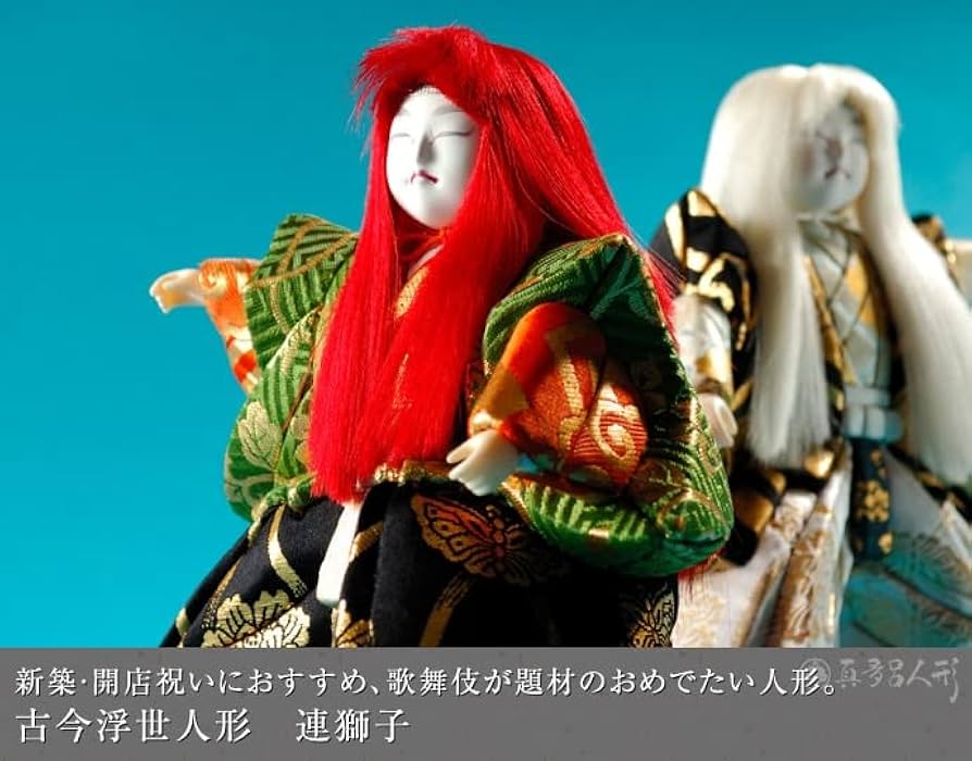 Amazon | 【連獅子】 真多呂人形作 木目込み人形 浮世人形 伝統工芸品