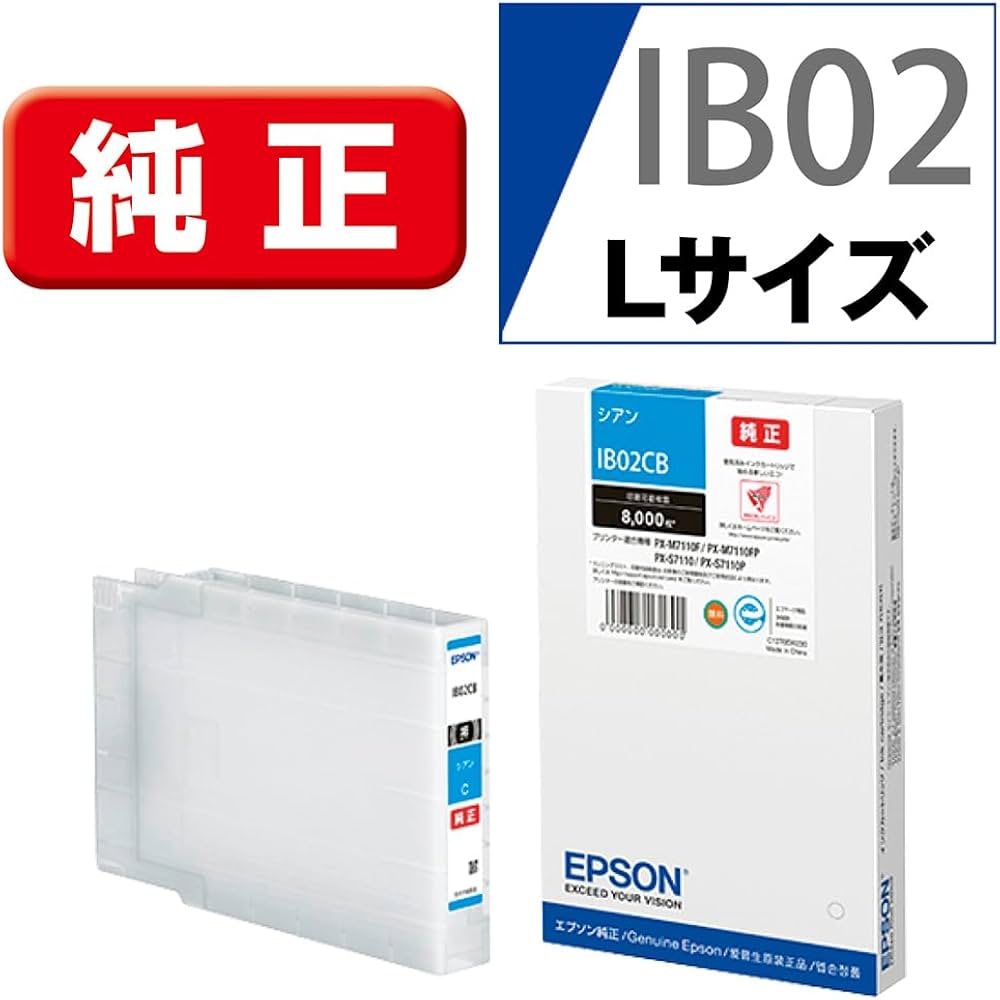 Amazon.co.jp: エプソン 純正インクカートリッジ IB02CB シアン 8,000