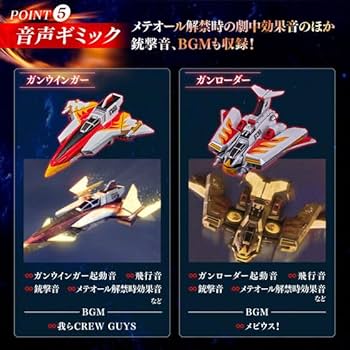 Amazon.co.jp: ウルトラマンメビウス ガンフェニックス 全長約280mm