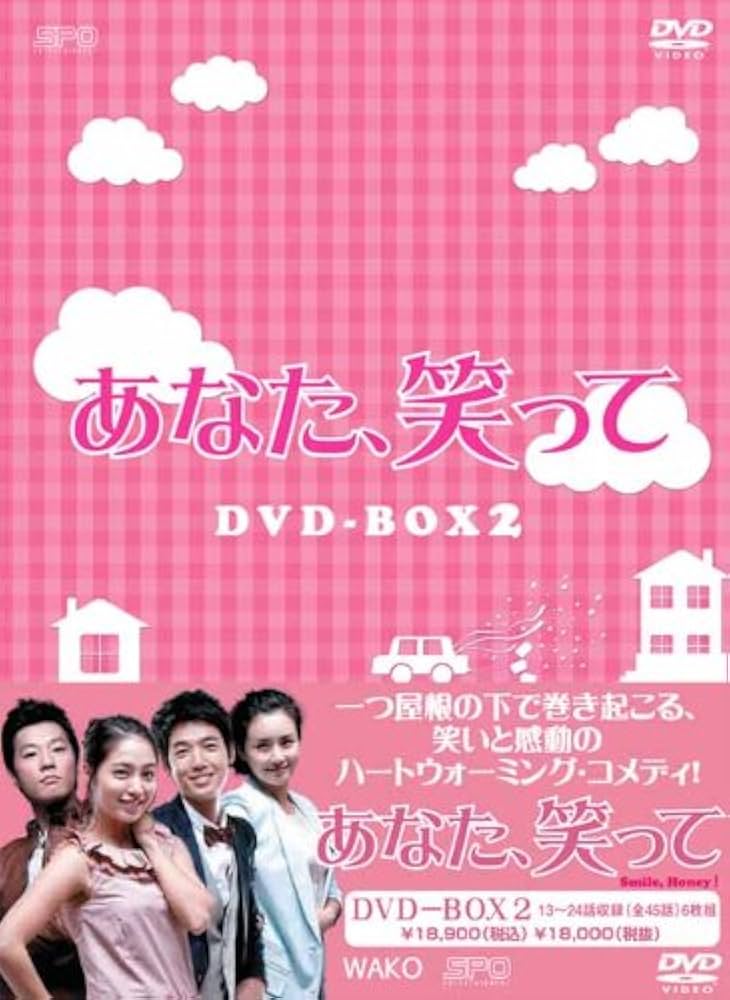 Amazon.co.jp: あなた、笑って DVD-BOX2 : チョン・ギョンホ, イ
