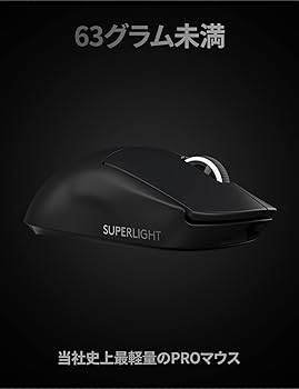 Amazon.co.jp: Logicool G PRO X SUPERLIGHT ワイヤレス ゲーミング