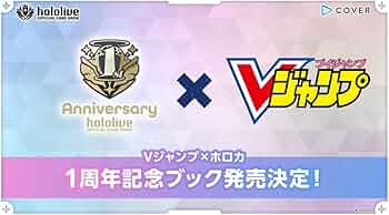 Amazon.co.jp: hololive OFFICIAL CARD GAME 1st Anniversary Blooming