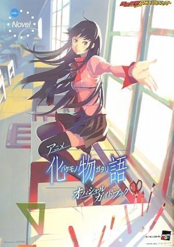 アニメ化物語オフィシャルガイドブック | 講談社BOX編集部 |本 | 通販