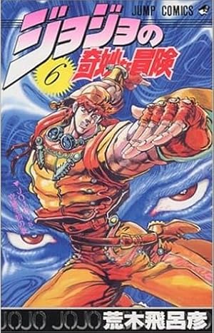 ジョジョの奇妙な冒険 [新書版] 第5部 黄金の風 コミック 48-63巻 計16
