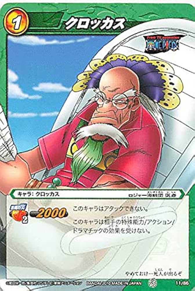 Amazon.co.jp: バンダイ ミラクルバトルカードダス ワンピース