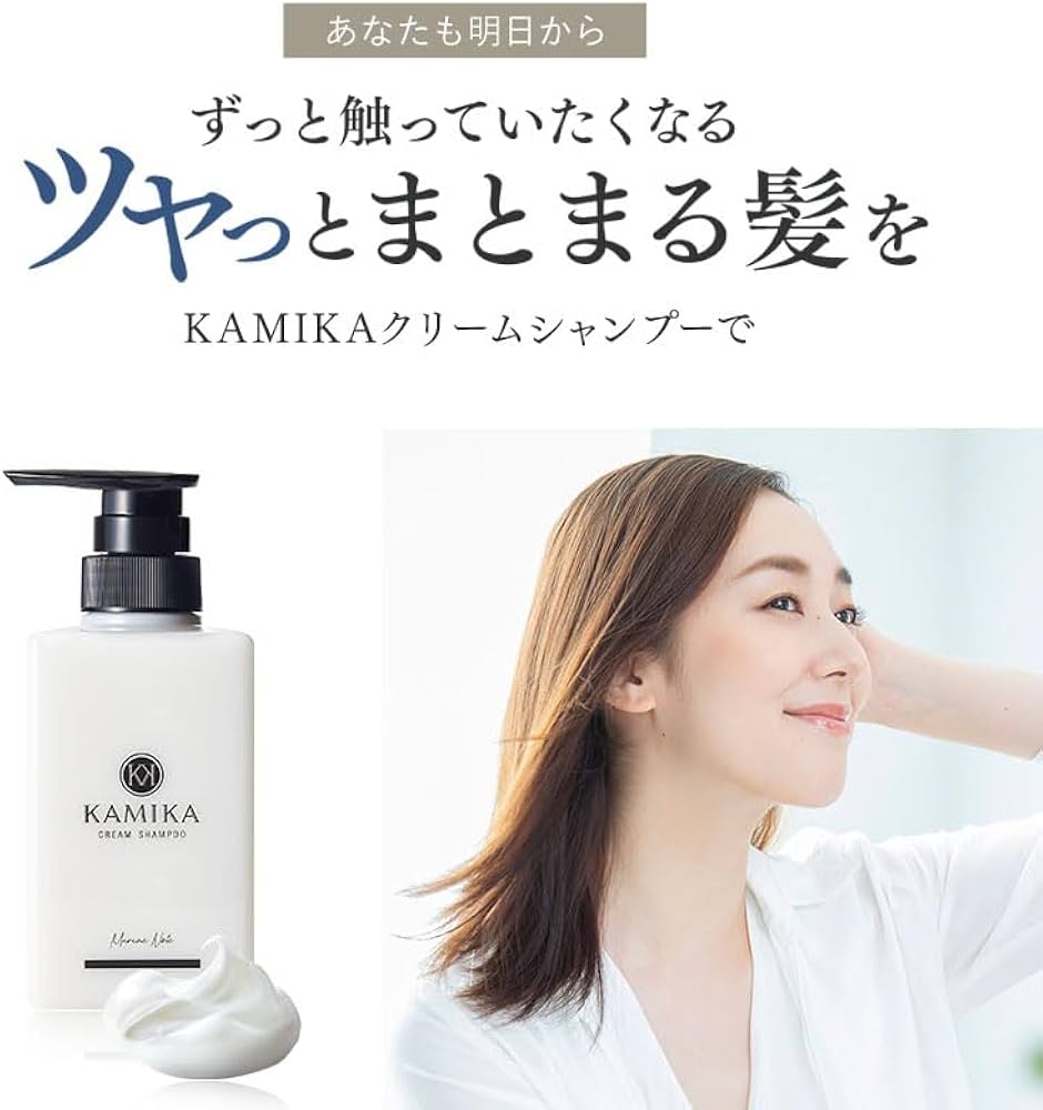 KAMIKA カミカ 400g 三本セット 新品 カミカクリームシャンプー KAMIKA