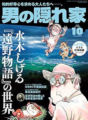 Amazon.co.jp: 普及版 屁のような人生 水木しげる生誕八十八年記念出版