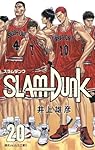 SLAM DUNK 新装再編版 20 (愛蔵版コミックス) | 井上 雄彦 |本 | 通販