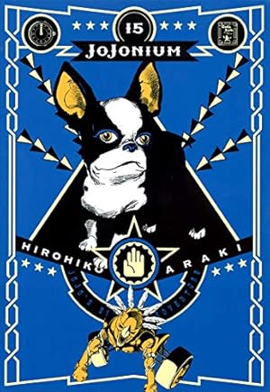 ジョジョの奇妙な冒険 [函装版] JOJONIUM 17 (愛蔵版コミックス