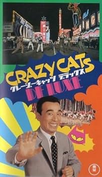 Amazon.co.jp: クレージーキャッツ・デラックス [VHS] : ハナ肇と