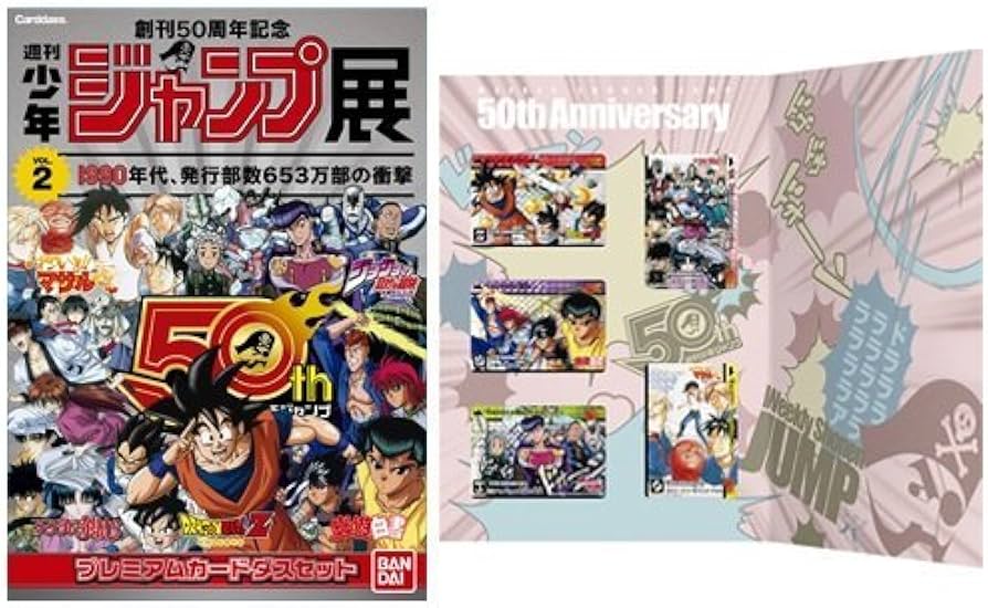 Amazon.co.jp: 創刊50周年記念 週刊少年ジャンプ展VOL.2 週刊少年