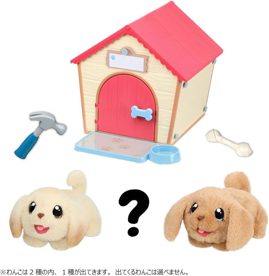Amazon.co.jp: マジカルDIY わんことおうち : おもちゃ