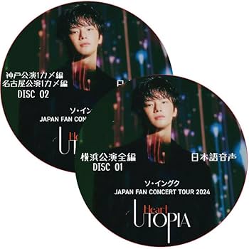Amazon.co.jp: ソ・イングク DVD ソ・イングク JAPAN FAN CONCERT TOUR