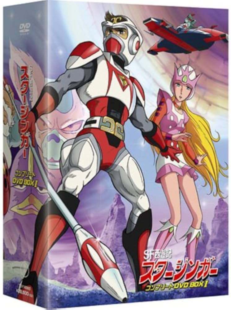Amazon.co.jp: SF西遊記 スタージンガー コンプリートDVD-BOXI(6枚組