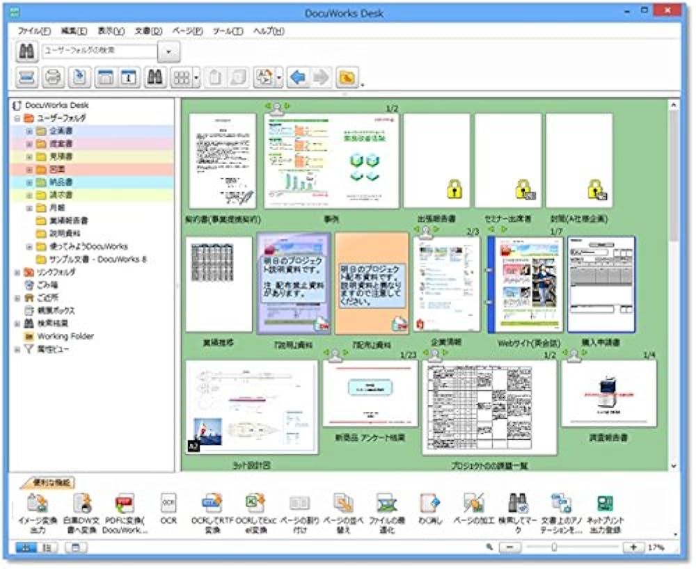 Amazon.co.jp: DocuWorks8日本語版/1ライセンス基本パッケージ : PCソフト