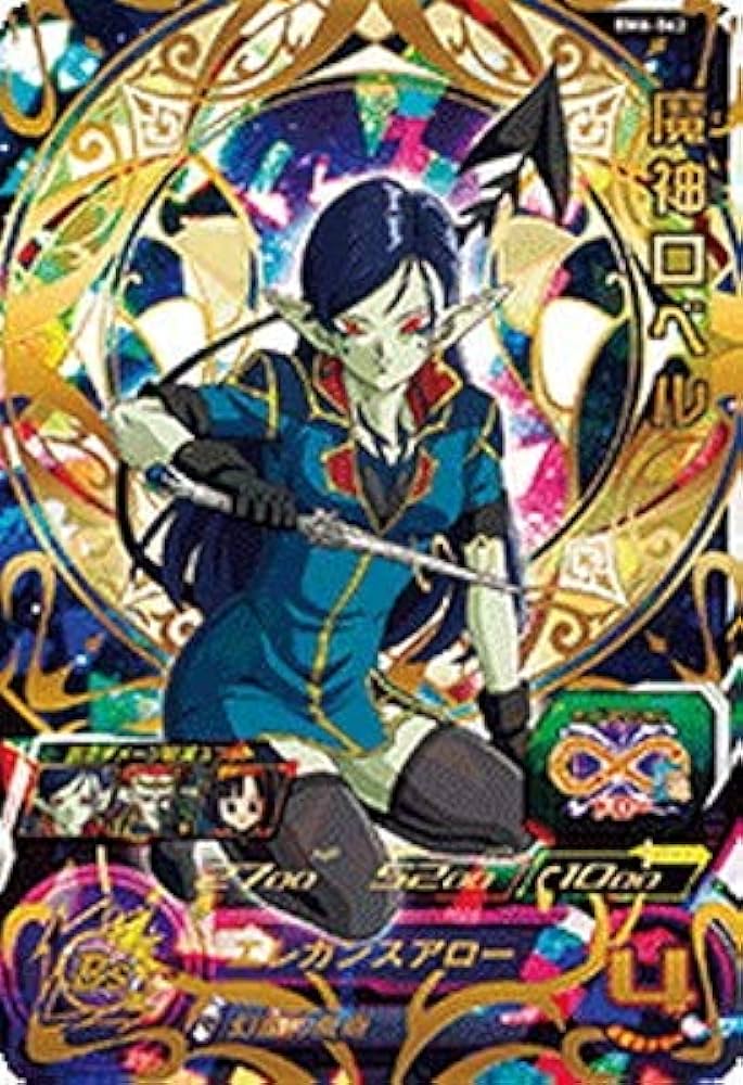 Amazon.co.jp: スーパードラゴンボールヒーローズ BM6-062 魔神ロベル