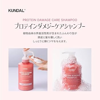 Amazon | 【KUNDAL/クンダル】ダメージケアシャンプー 500ml(ボトル