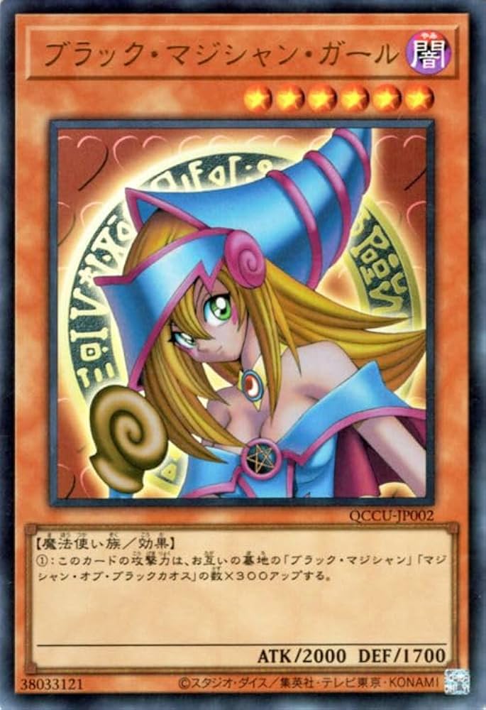 Amazon.co.jp: 遊戯王カード ブラック・マジシャン・ガール(ウルトラ