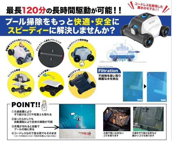 Amazon.co.jp: プール清掃ロボット COTTY : おもちゃ