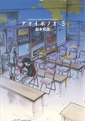 Amazon.co.jp: アオイホノオ（30） (ゲッサン少年サンデーコミックス