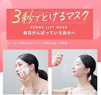 Amazon.co.jp: 【特殊製法の溶け込むパック】アリュデム ダーマリフト