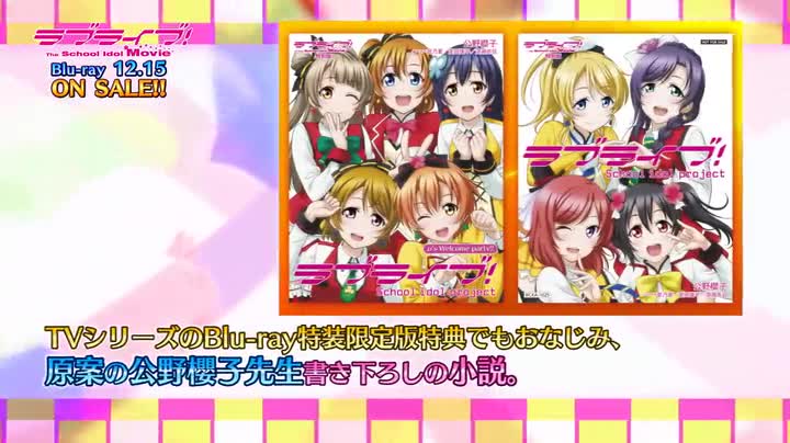 Amazon.co.jp: 【Amazon.co.jp限定】ラブライブ! The School Idol