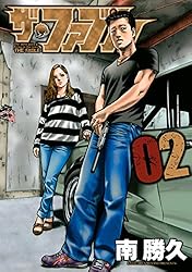 ザ・ファブル（22） (ヤングマガジンコミックス) | 南勝久 | 青年