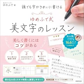 Amazon.co.jp: 書道 - 趣味・実用: 本