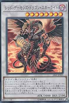 Amazon.co.jp: 遊戯王 18SP-JP305 レッド・デーモンズ・ドラゴン