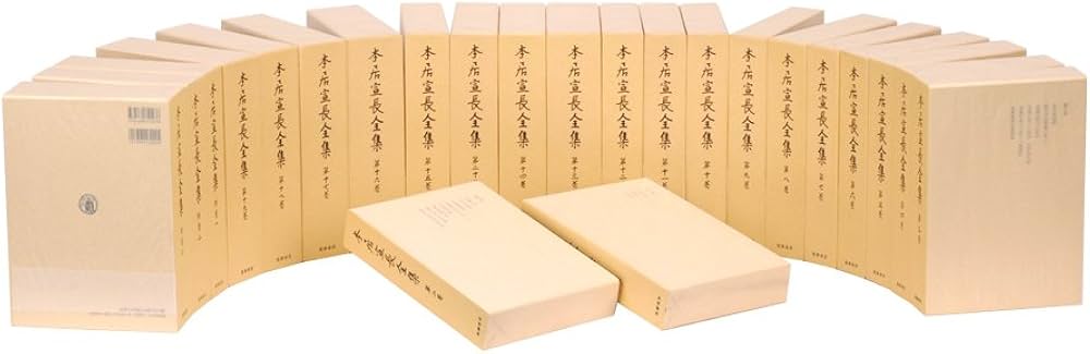 本居宣長全集 全20巻別巻3セット |本 | 通販 | Amazon
