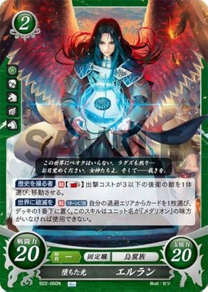 Amazon.co.jp: ファイアーエムブレム サイファ B22-060 堕ちた光