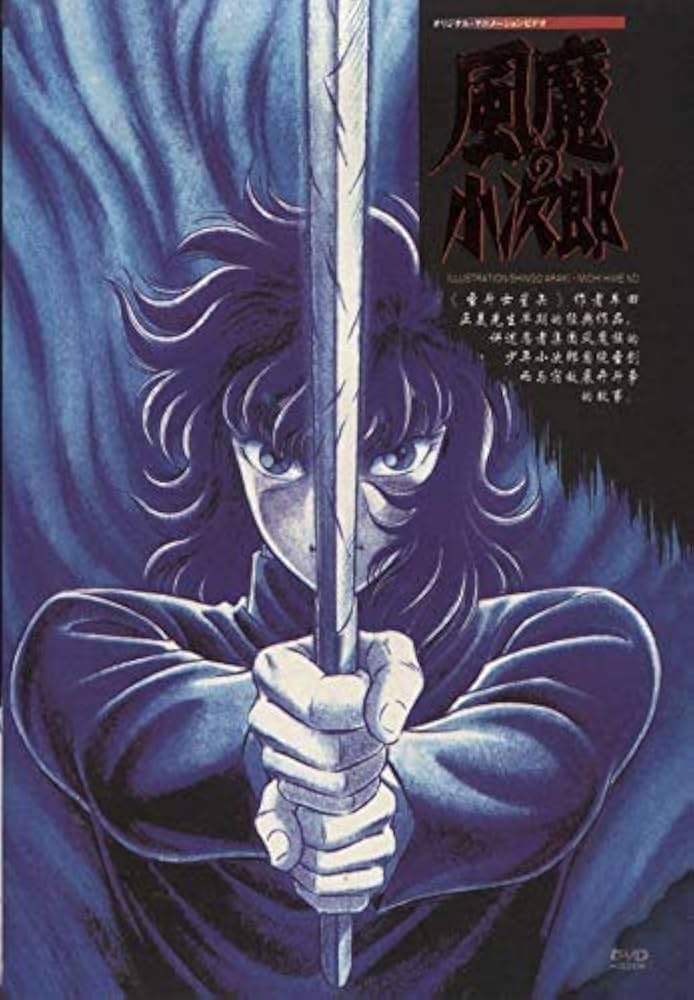 Amazon.co.jp: アニメ 風魔の小次郎 DVD-BOX 全巻 5枚組 : DVD