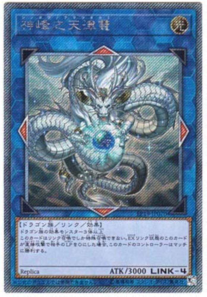 Amazon.co.jp: 遊戯王 日本語版 EP19-JP070 Amatsu-Okami of the