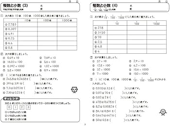 ふりかえりシート付き教科書算数プリント5年 徹底習熟編 | 原田 善造