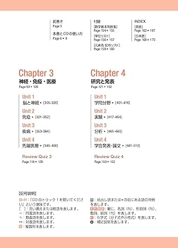 キクタンサイエンス生命科学編 (理系たまごシリーズ 12) | 近藤哲男