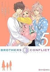 BROTHERS CONFLICT（5） (シルフコミックス) | ウダジョ, 水野 隆志