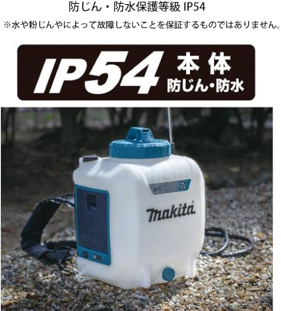 Amazon.co.jp: マキタ 18V 充電式噴霧器 10L バッテリー ・充電器付き